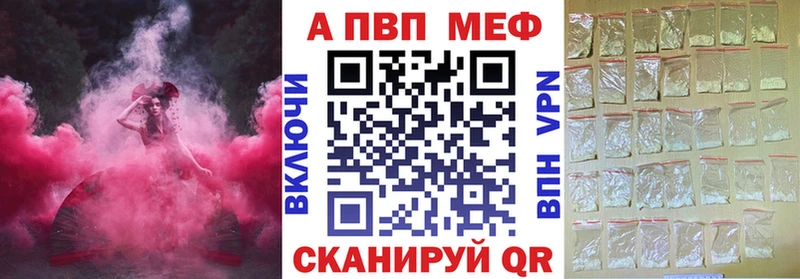 Купить закладки  Емва  A-PVP СК 