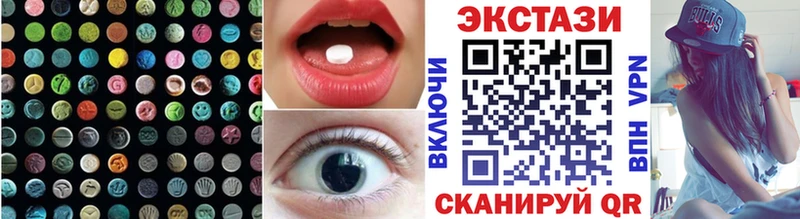 Экстази 99%  Купить закладки  Емва 