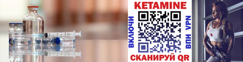 КЕТАМИН VHQ  Купить закладки  Емва 