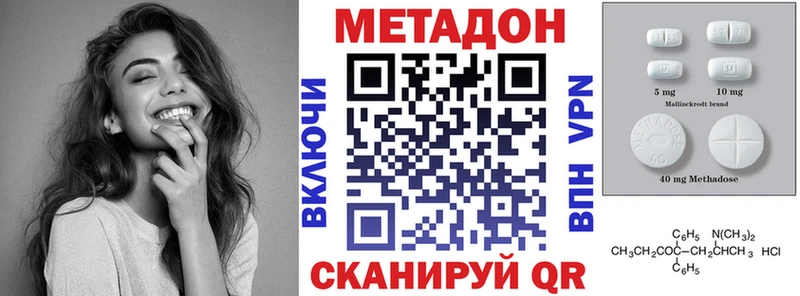 МЕТАДОН VHQ  Купить где  Емва 